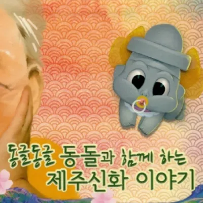 동화책 제작 및 출간