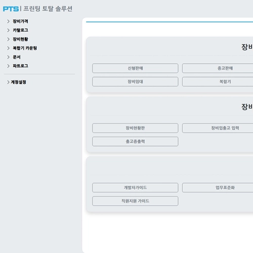 직원지원 백오피스